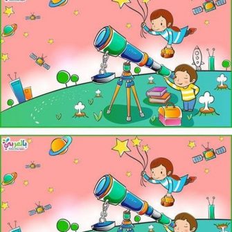 Jogo dos 7 erros: O Telescópio